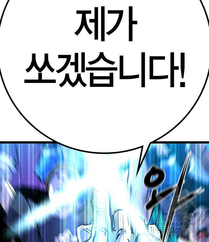 한림체육관 시즌2 14화 224