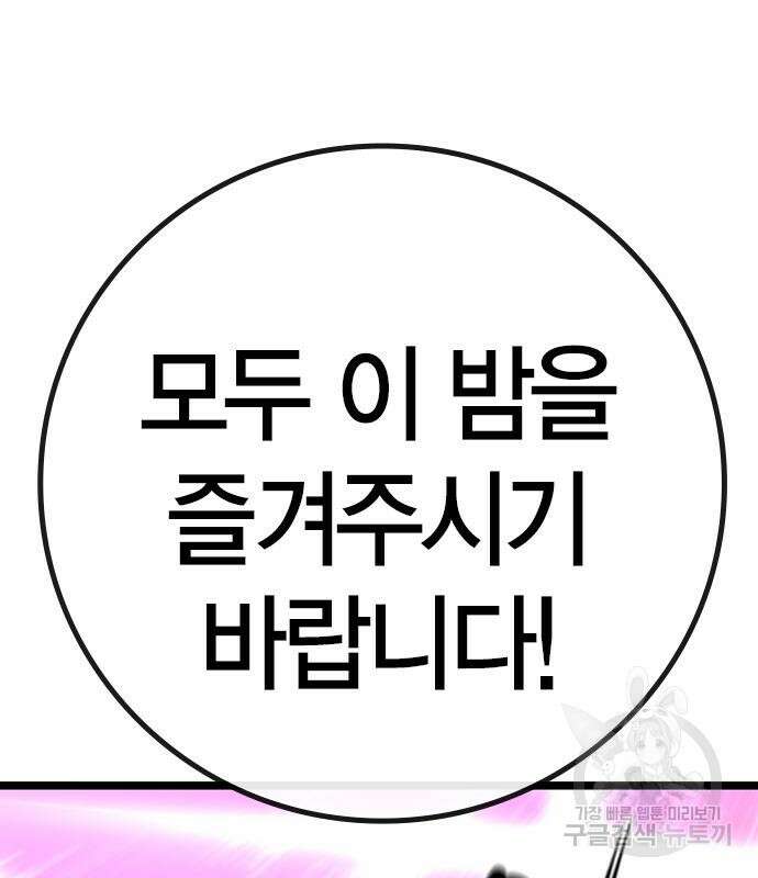 한림체육관 시즌2 14화 227