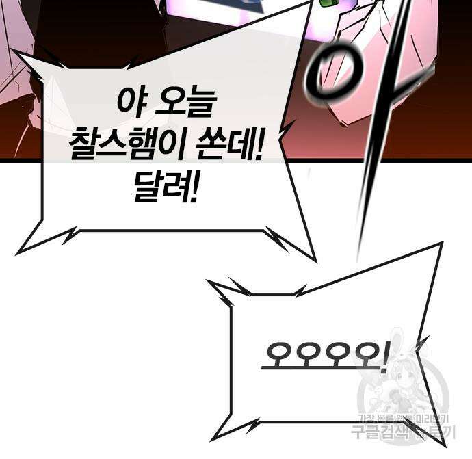 한림체육관 시즌2 14화 229
