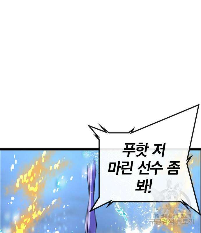 한림체육관 시즌2 14화 234