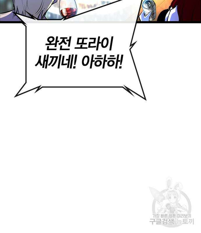 한림체육관 시즌2 14화 236