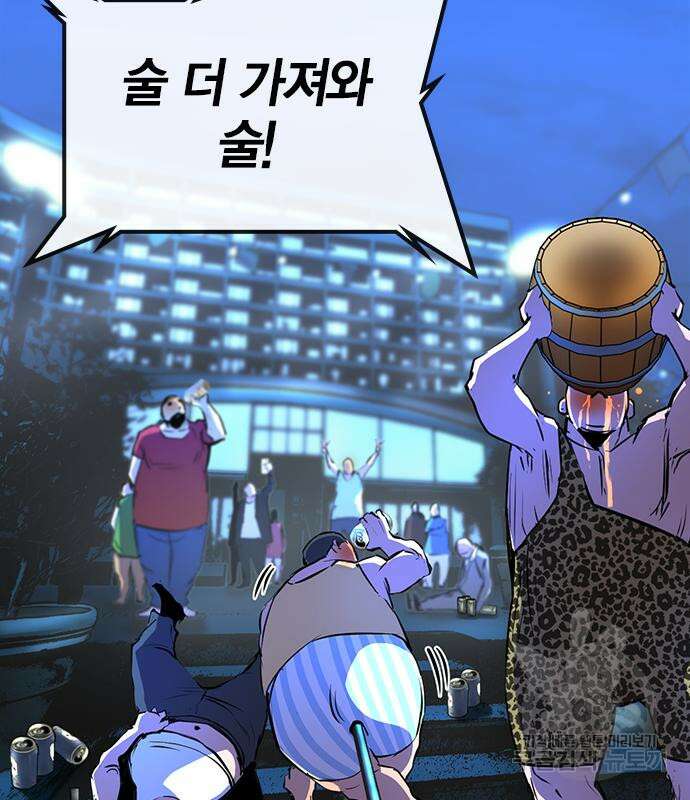 한림체육관 시즌2 14화 239