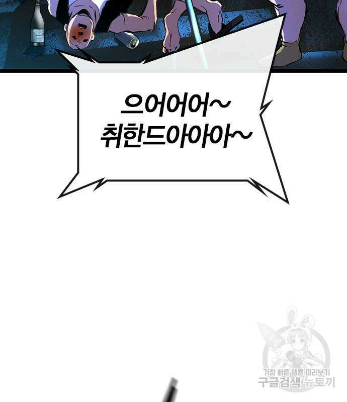 한림체육관 시즌2 14화 240