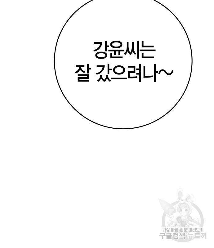 한림체육관 시즌2 14화 252