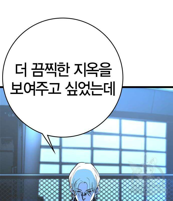 한림체육관 시즌2 14화 253