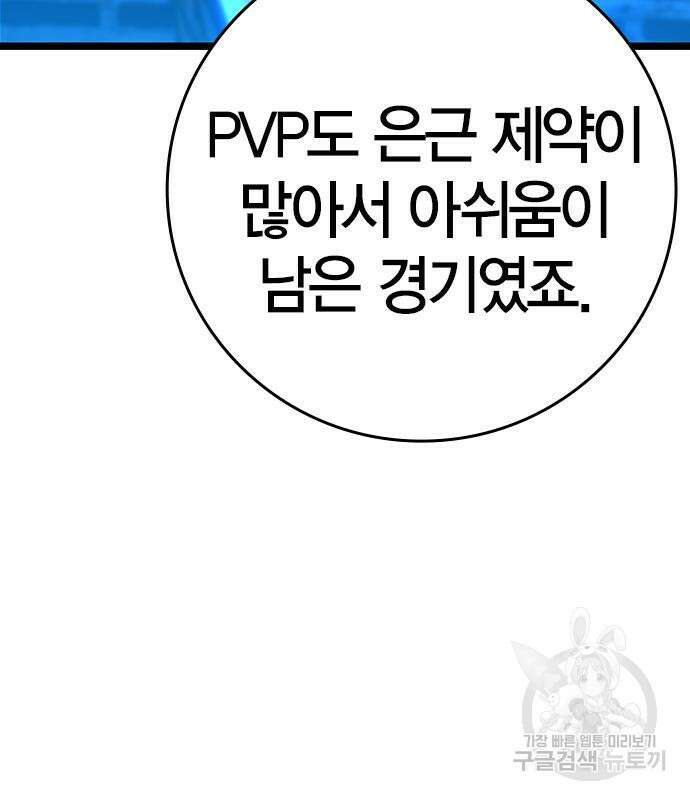 한림체육관 시즌2 14화 255