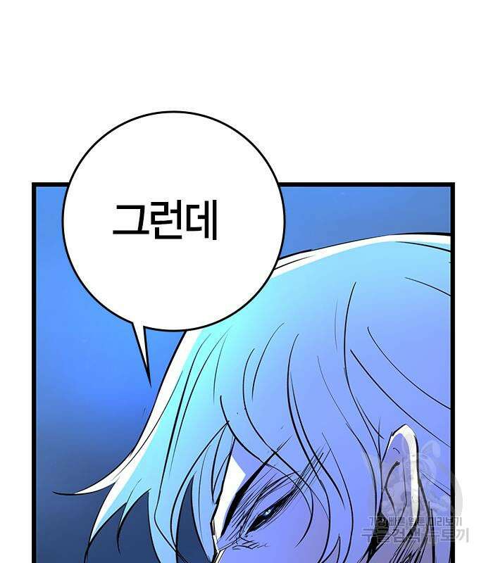 한림체육관 시즌2 14화 256
