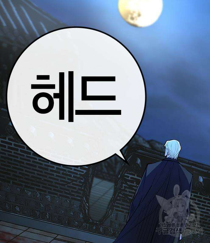 한림체육관 시즌2 14화 259