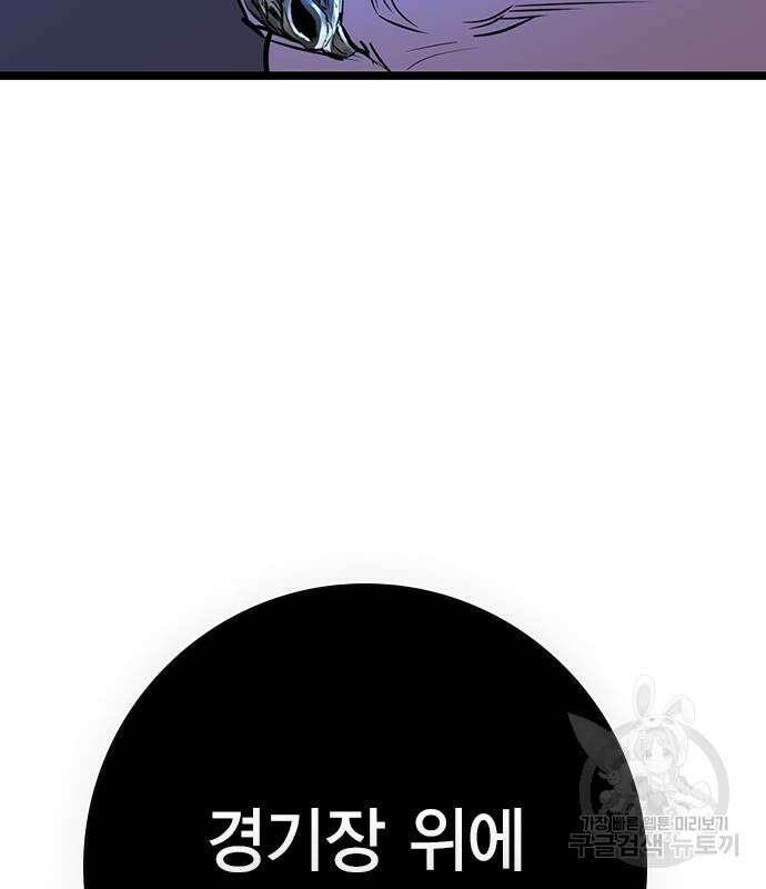 한림체육관 시즌2 14화 264