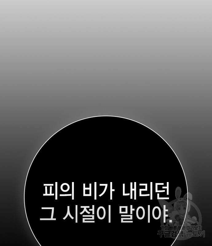 한림체육관 시즌2 14화 268