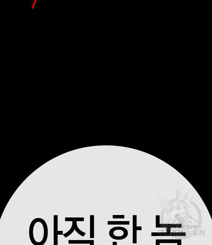 한림체육관 시즌2 14화 280