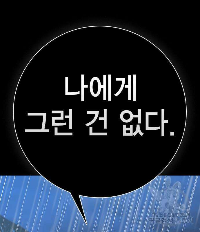 한림체육관 시즌2 14화 290