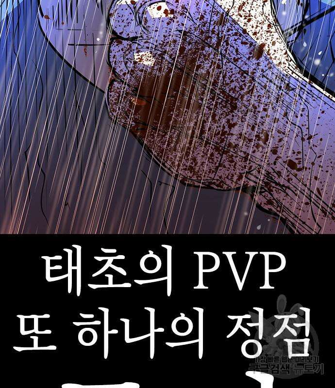 한림체육관 시즌2 14화 292
