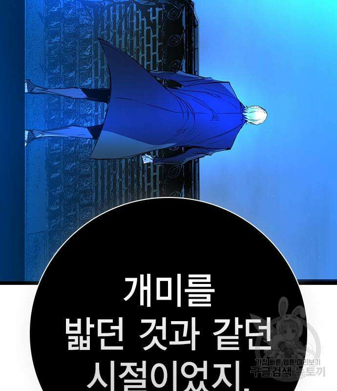 한림체육관 시즌2 14화 301