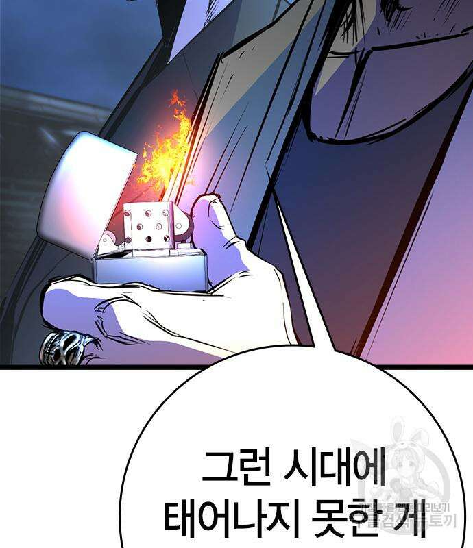 한림체육관 시즌2 14화 304