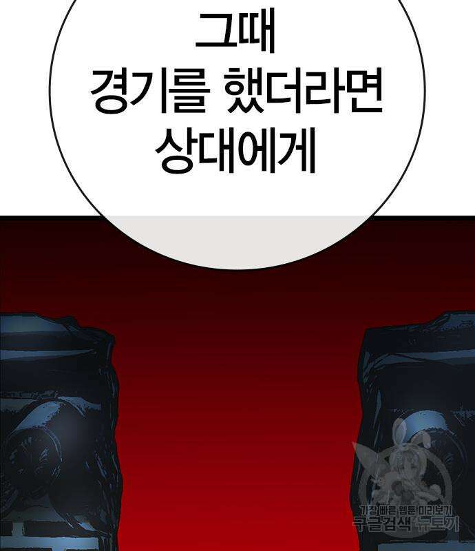 한림체육관 시즌2 14화 306