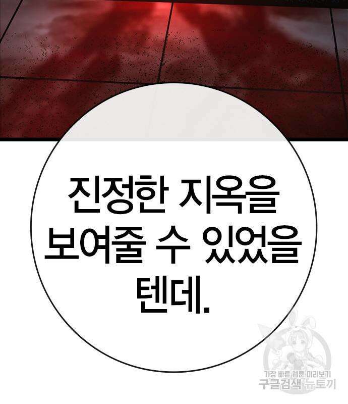 한림체육관 시즌2 14화 308