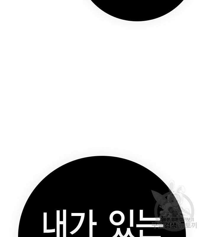 한림체육관 시즌2 14화 311