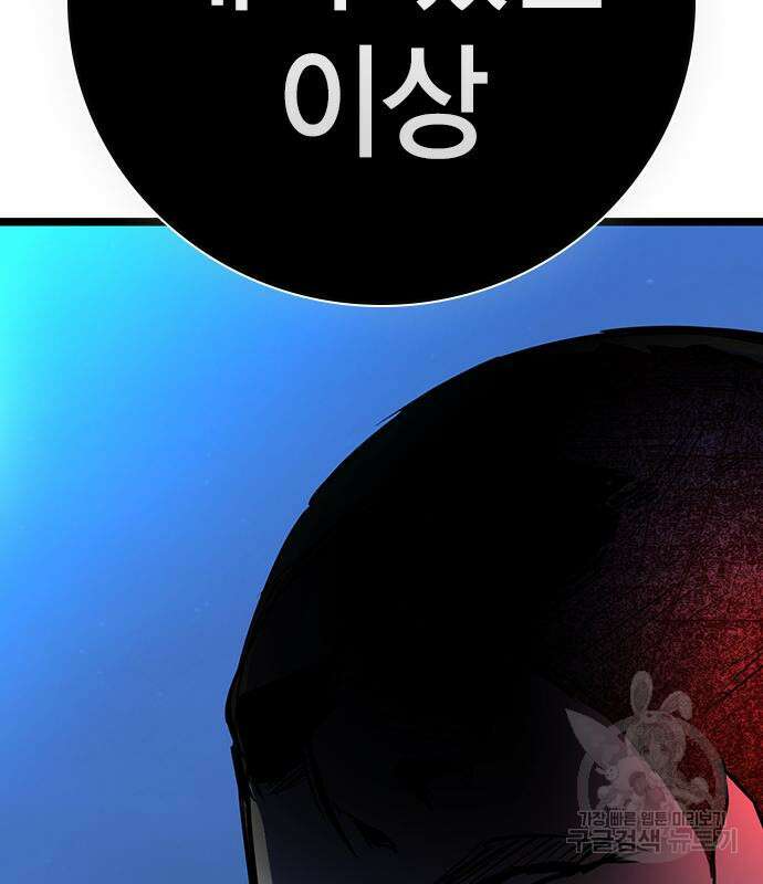 한림체육관 시즌2 14화 312