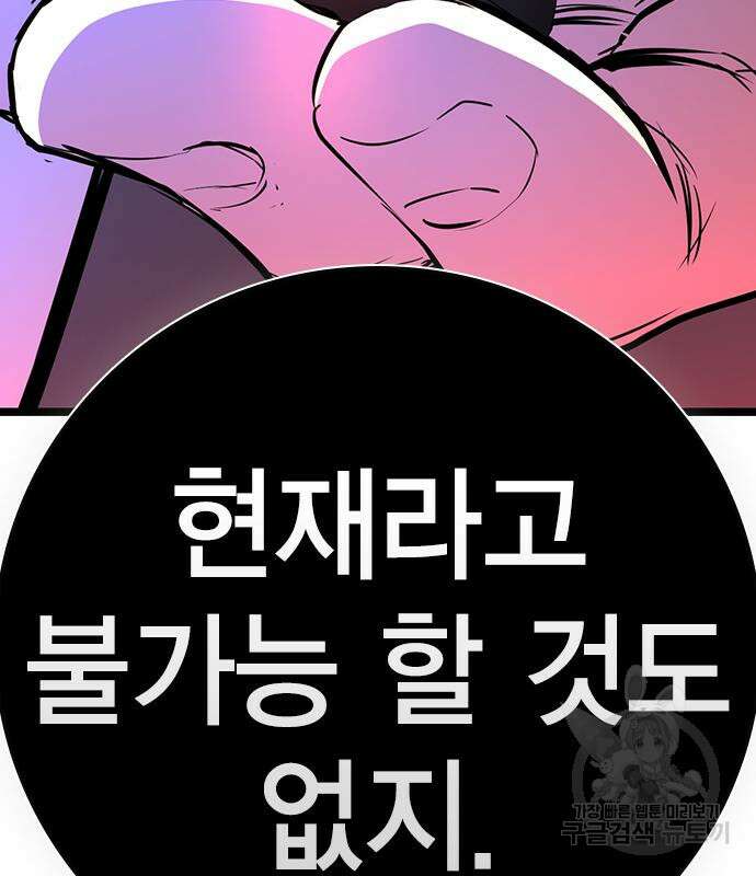 한림체육관 시즌2 14화 315