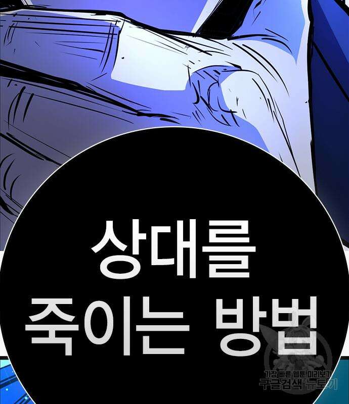 한림체육관 시즌2 14화 322