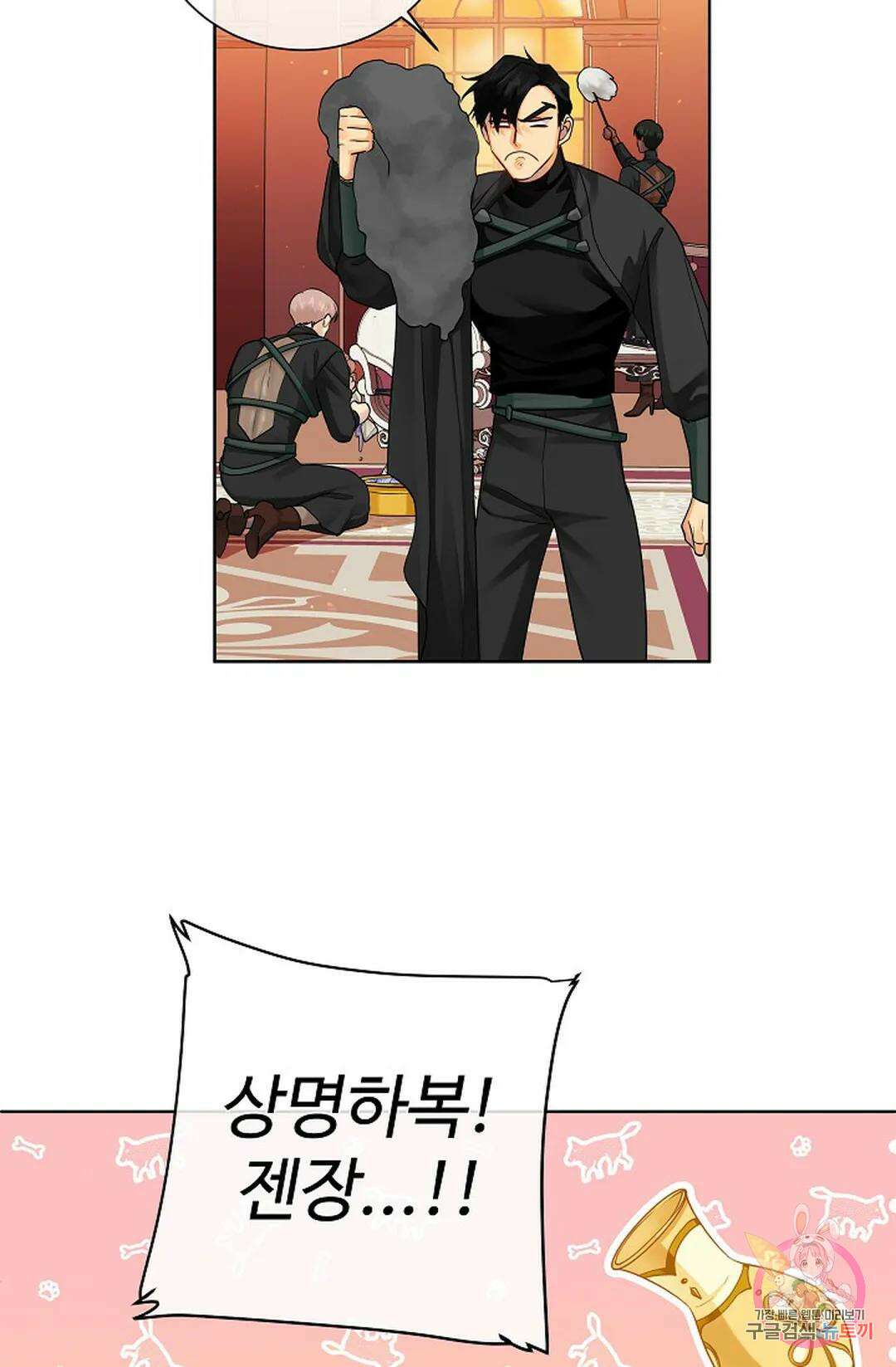 킹스메이커 ~Triple Crown~ 82화 8