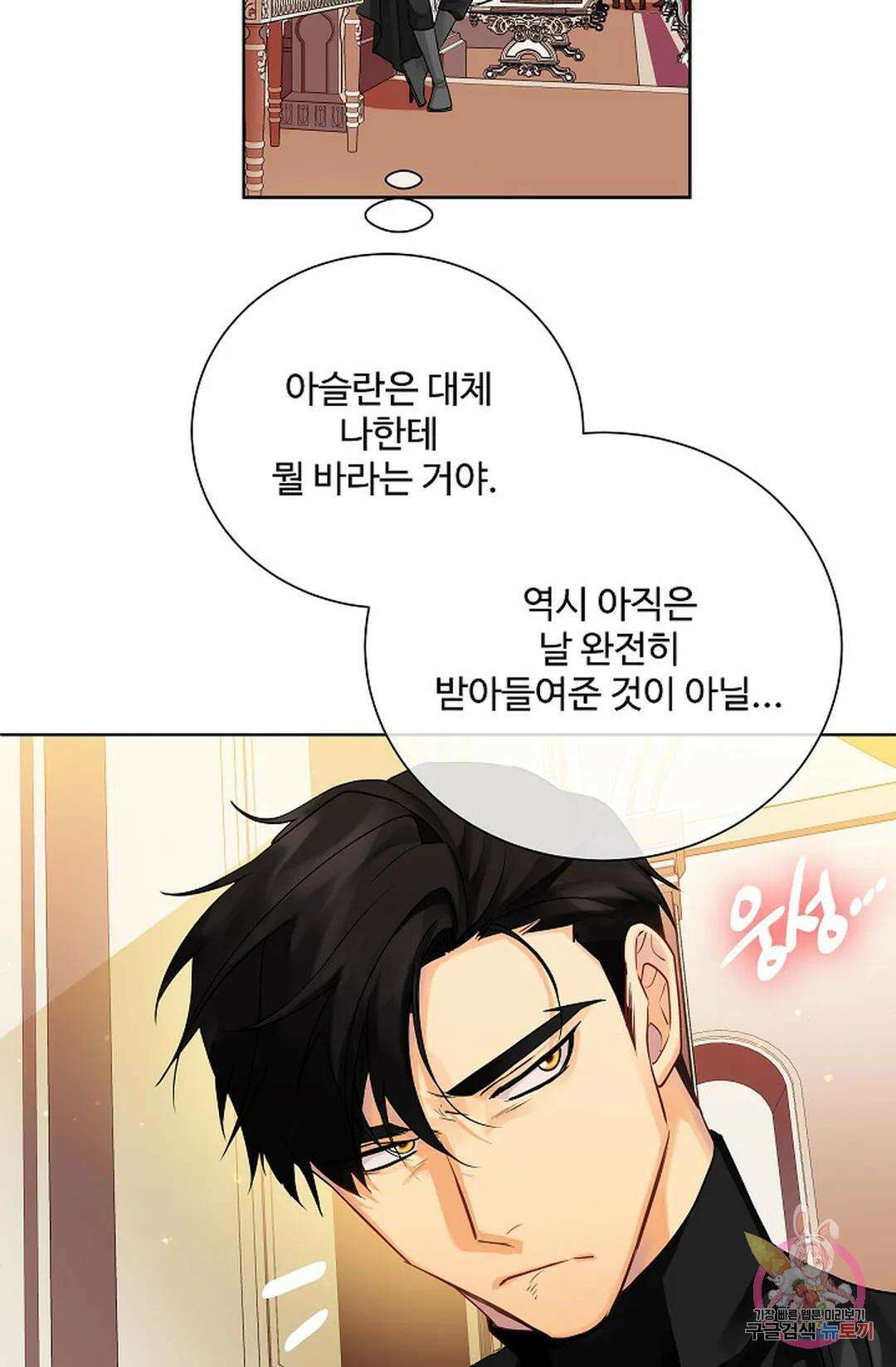 킹스메이커 ~Triple Crown~ 82화 15