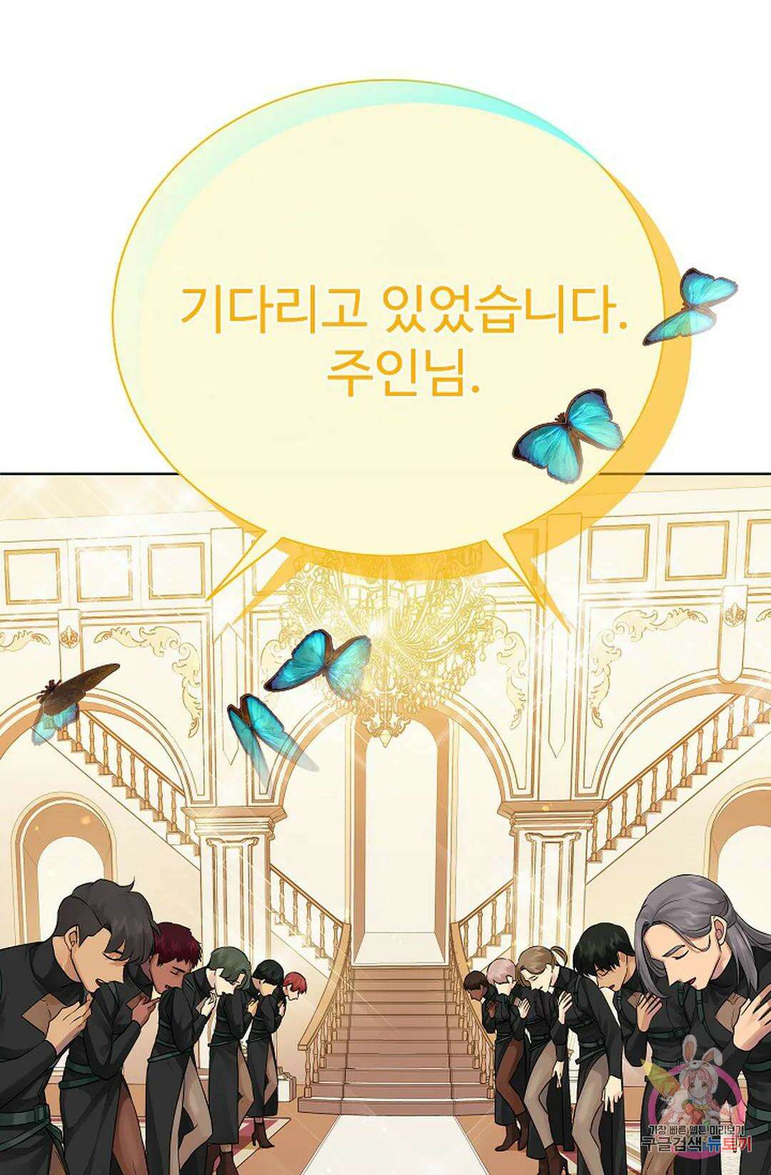 킹스메이커 ~Triple Crown~ 82화 21