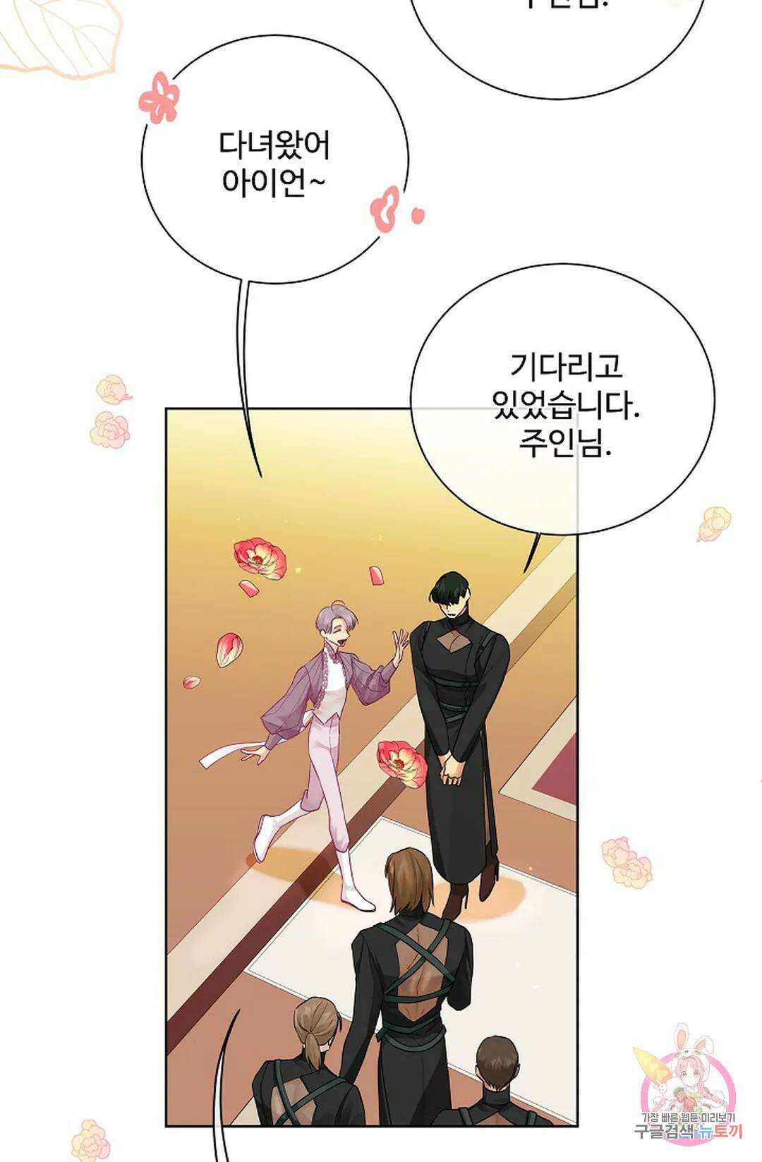 킹스메이커 ~Triple Crown~ 82화 25
