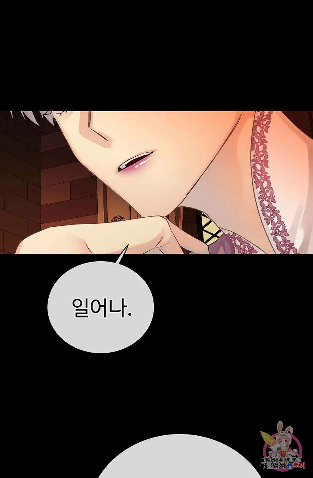 킹스메이커 ~Triple Crown~ 82화 52