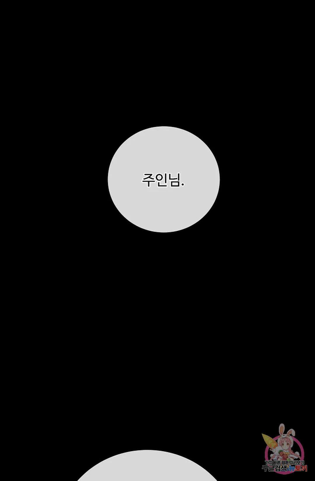 킹스메이커 ~Triple Crown~ 82화 57