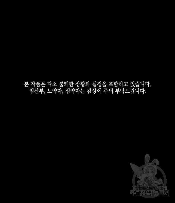 아포크리파 18화 2