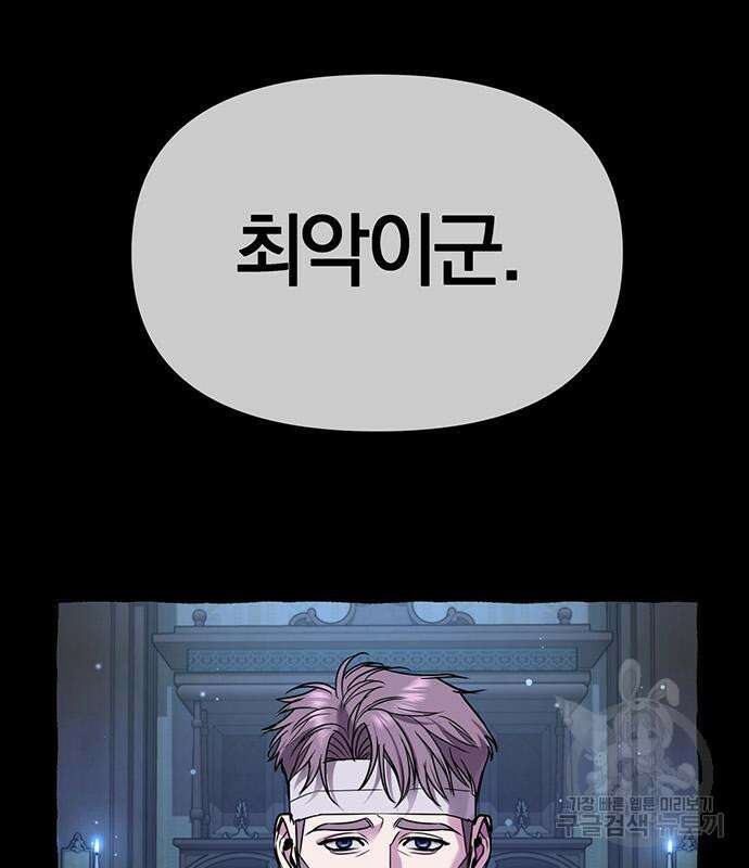 아포크리파 18화 3