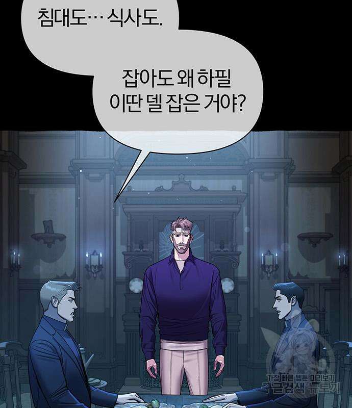 아포크리파 18화 5