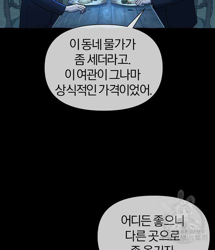 아포크리파 18화 6