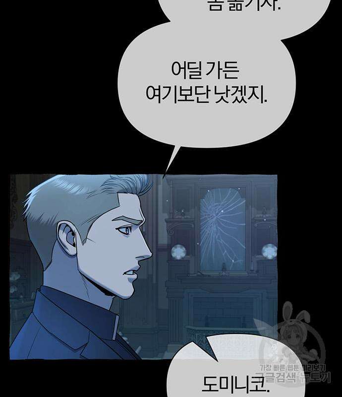 아포크리파 18화 7