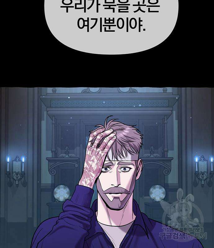 아포크리파 18화 10