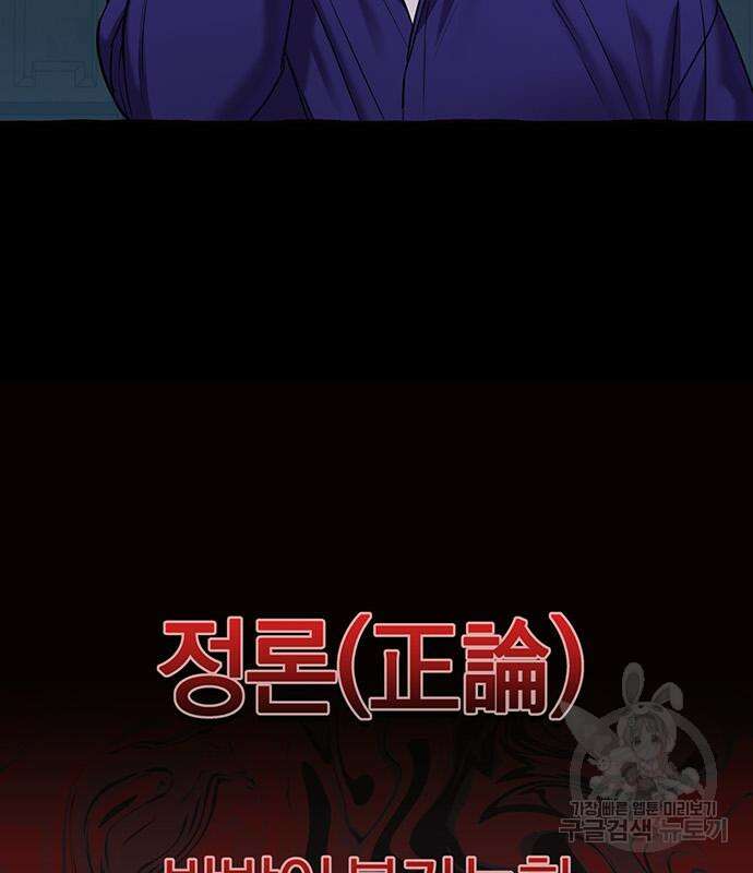 아포크리파 18화 11