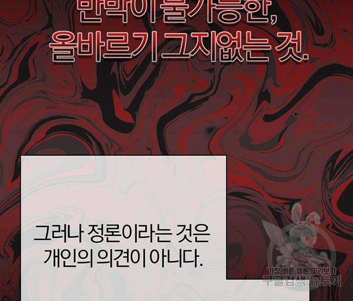 아포크리파 18화 12