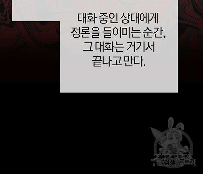 아포크리파 18화 13