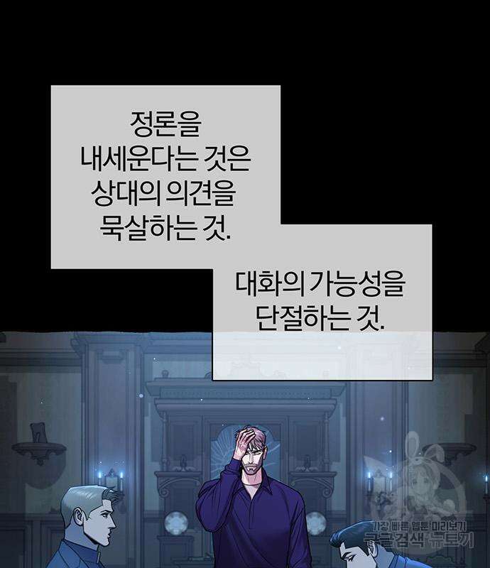 아포크리파 18화 14