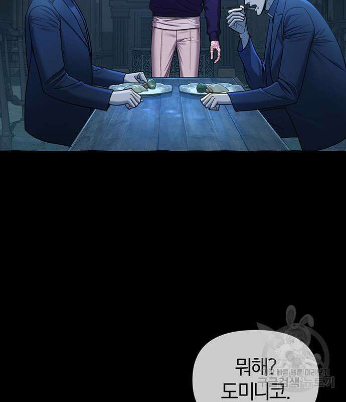 아포크리파 18화 15