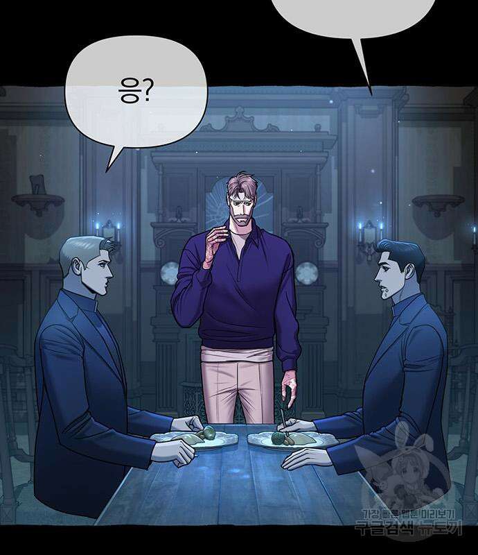 아포크리파 18화 16