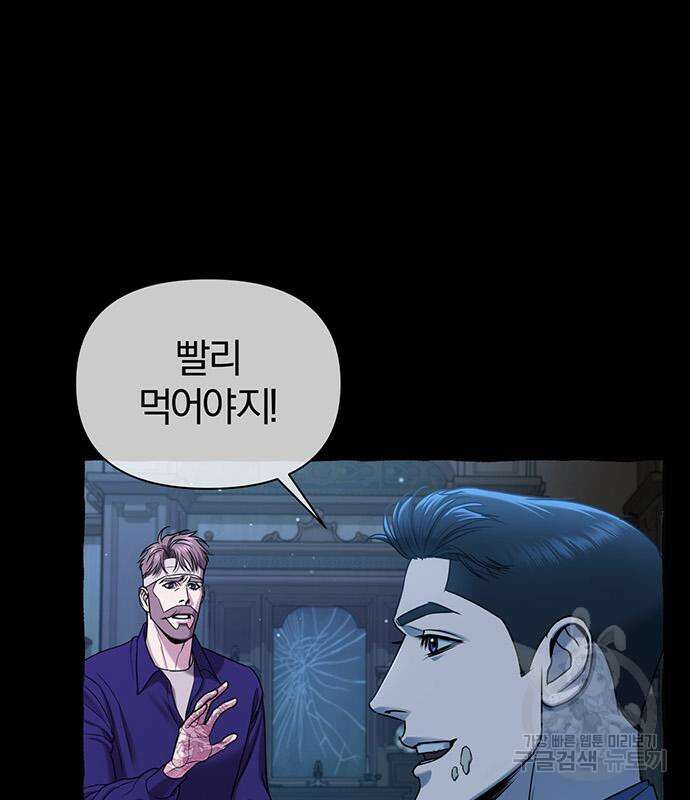 아포크리파 18화 17