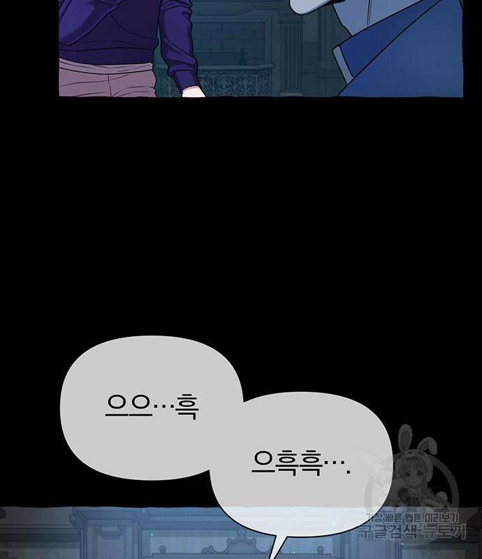 아포크리파 18화 18