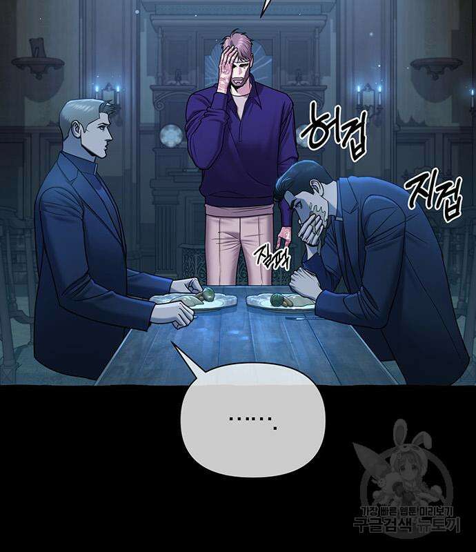 아포크리파 18화 19