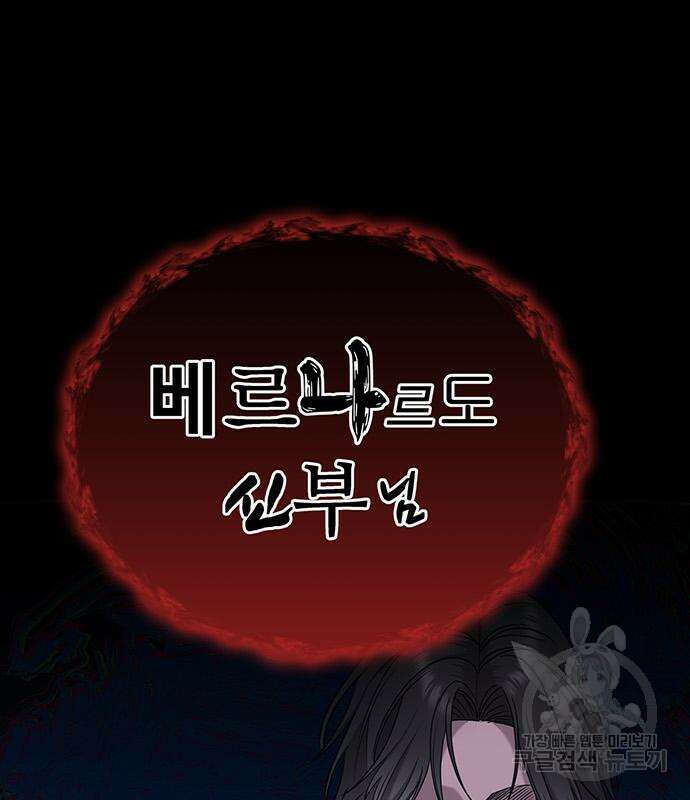 아포크리파 18화 20