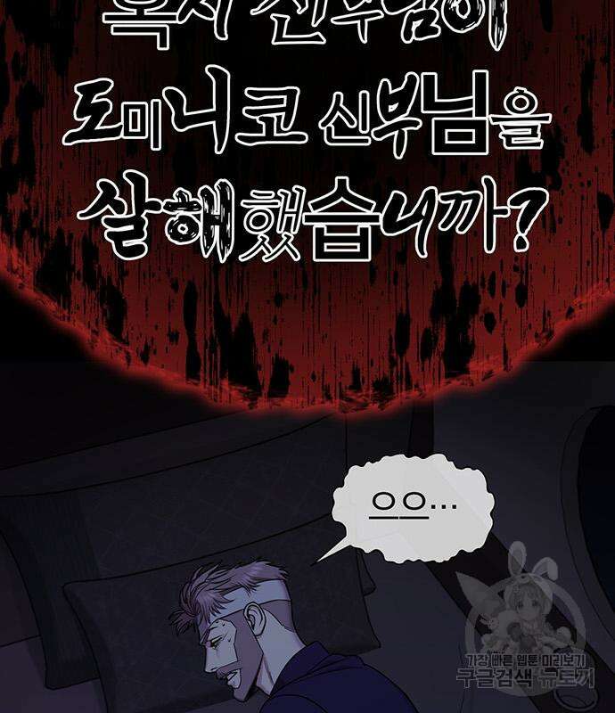아포크리파 18화 23