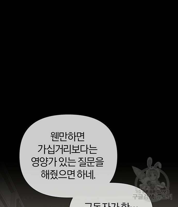아포크리파 18화 27
