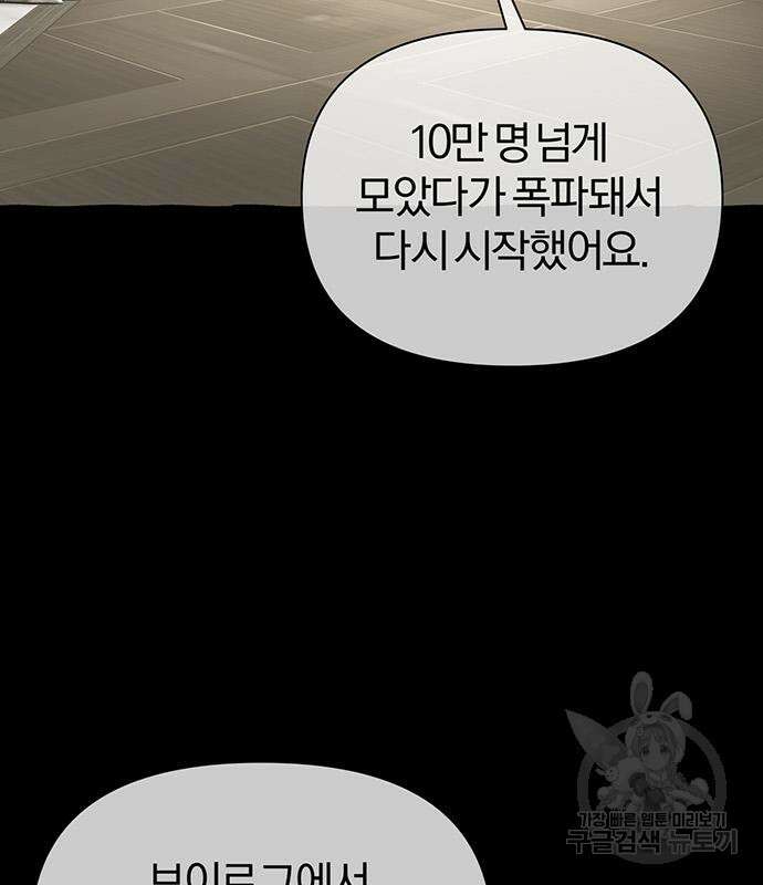 아포크리파 18화 29